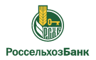 Банк Россельхозбанк в Удмуртских Ключах